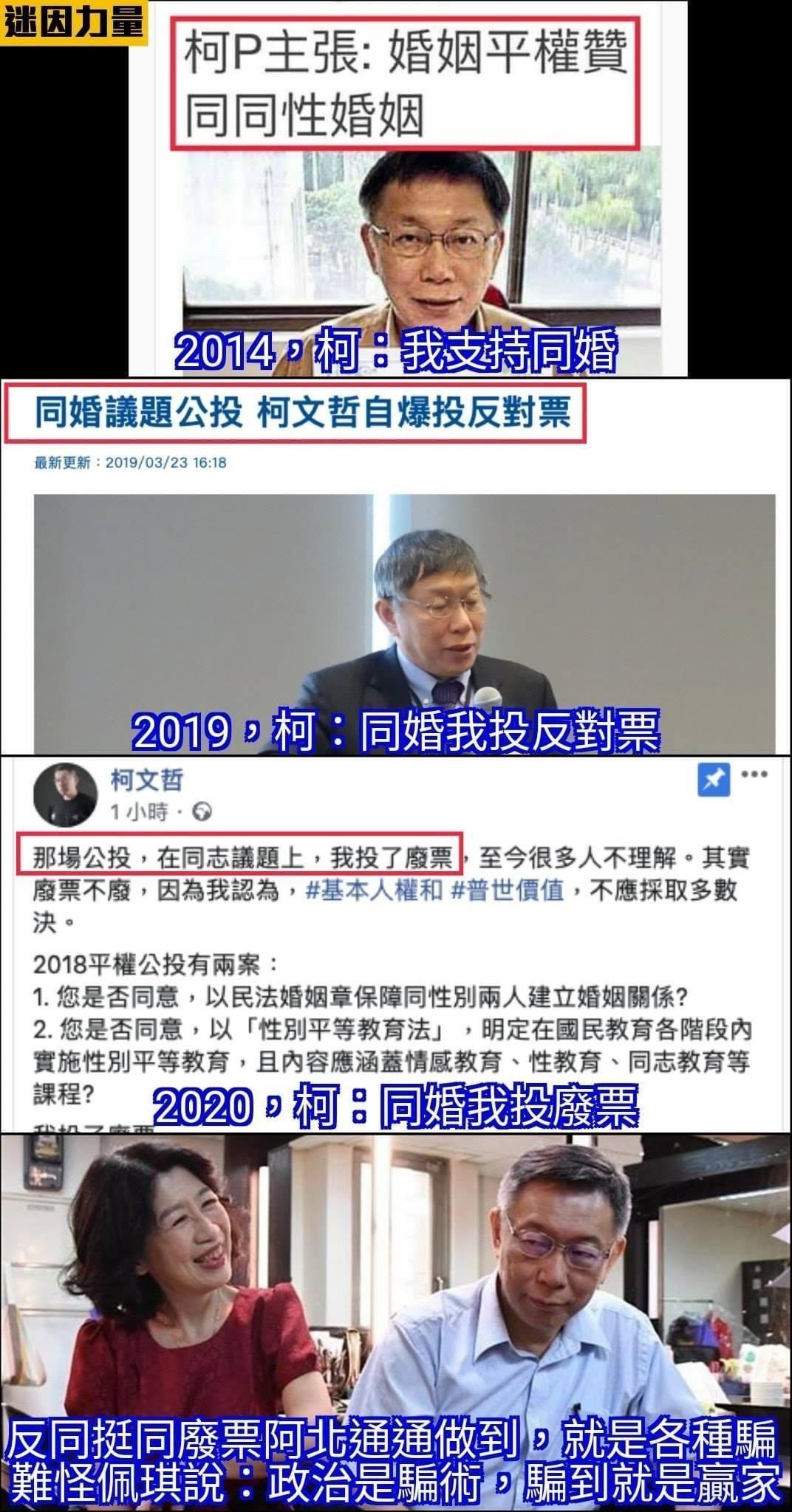 阿北返同挺同，阿北全都要!