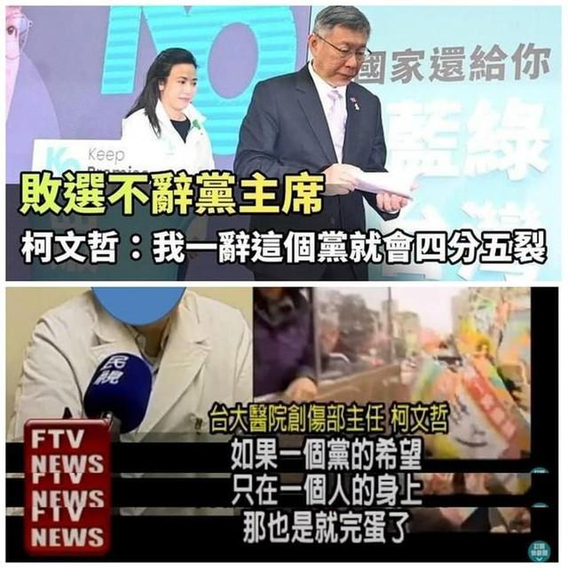 一人政黨那也是就完蛋了