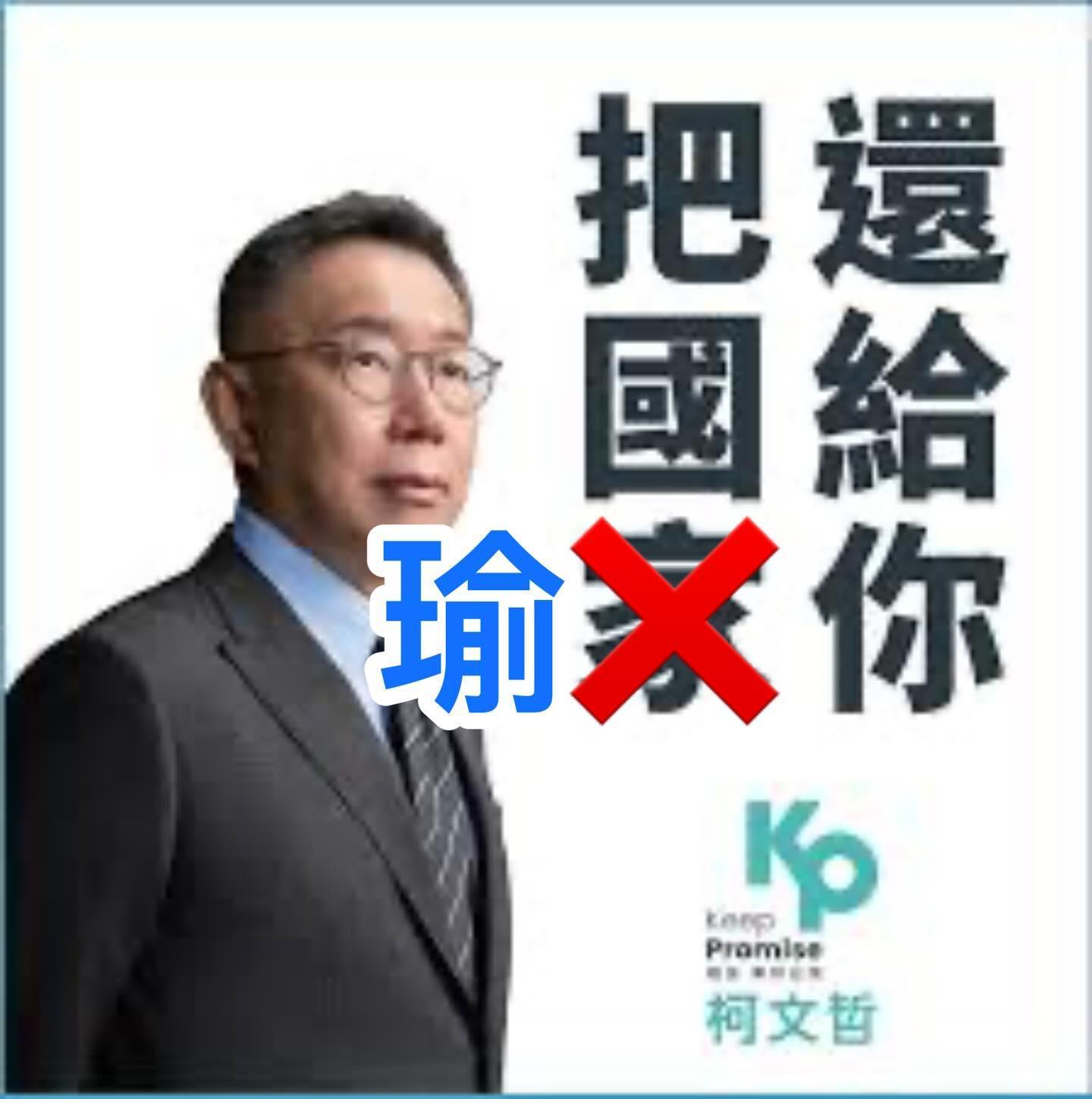 2024年2月1號民眾黨正式成為小藍教