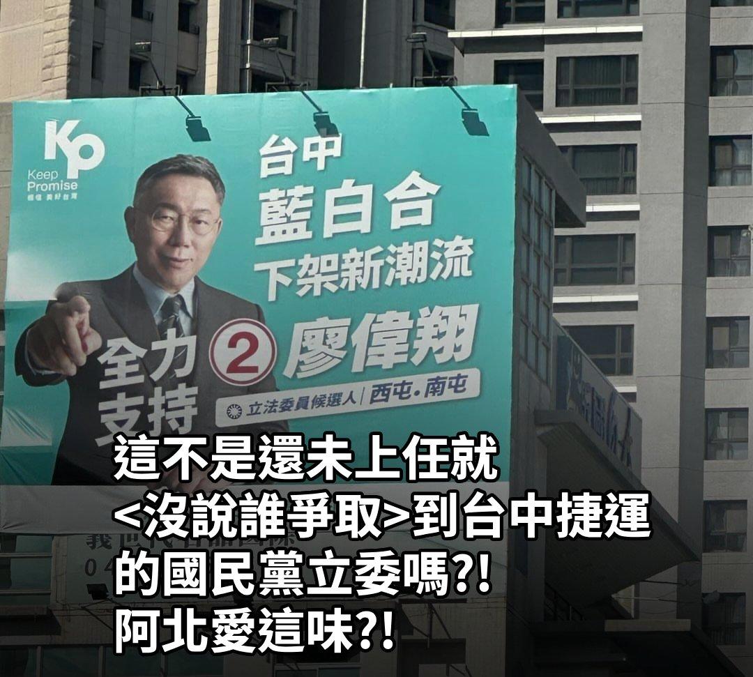 小藍教幫愛收割的國民黨立委助選